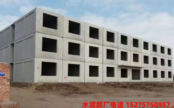 厂家来告诉你水泥活动房有什么特点？